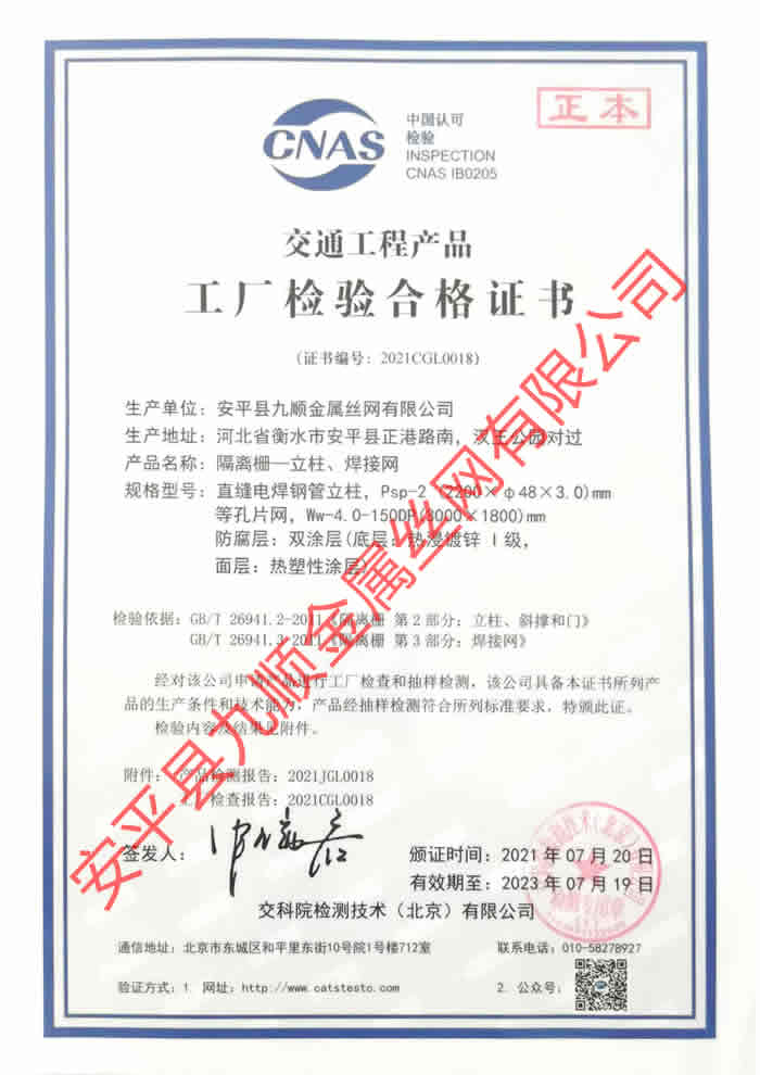 工廠檢驗(yàn)合格證書